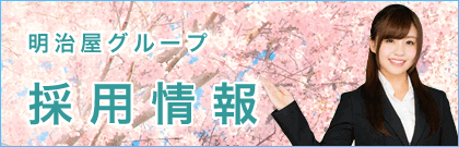 明治屋音響 株式会社 東北を中心とした業務用カラオケとテナント管理