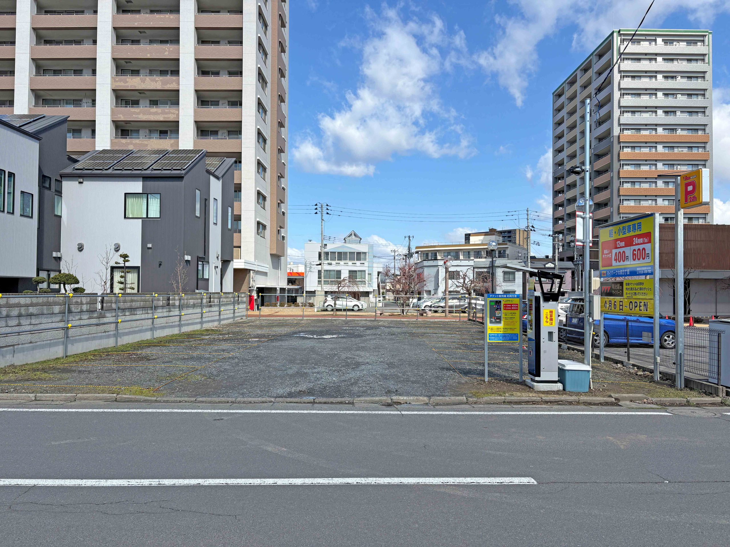 マイパーク大町3丁目